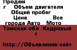 Продам Kawasaki ZZR 600-2 1999г. › Объем двигателя ­ 600 › Общий пробег ­ 40 000 › Цена ­ 200 000 - Все города Авто » Мото   . Томская обл.,Кедровый г.